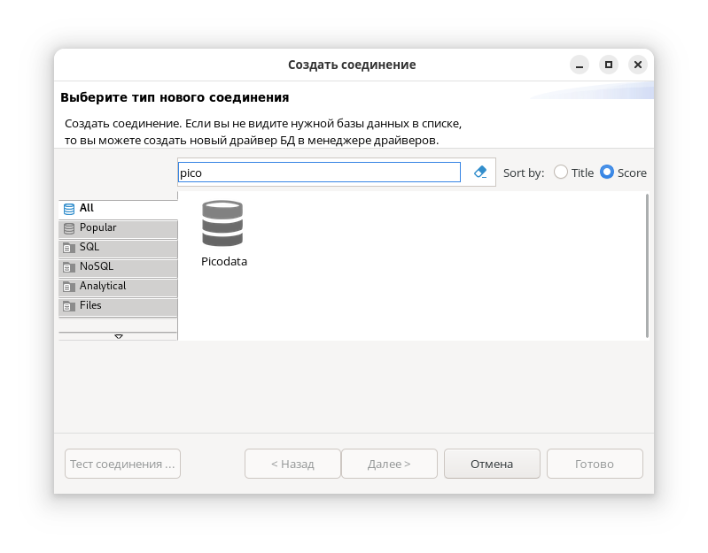 DBeaver New database connection