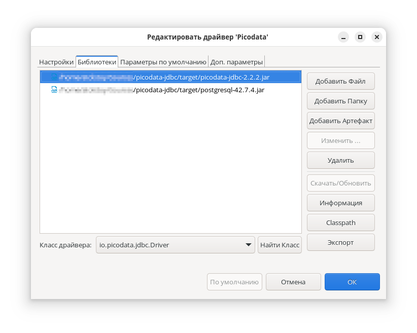 DBeaver Driver Libraries