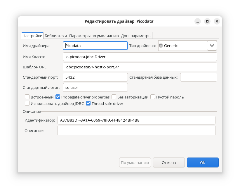 DBeaver Driver Settings