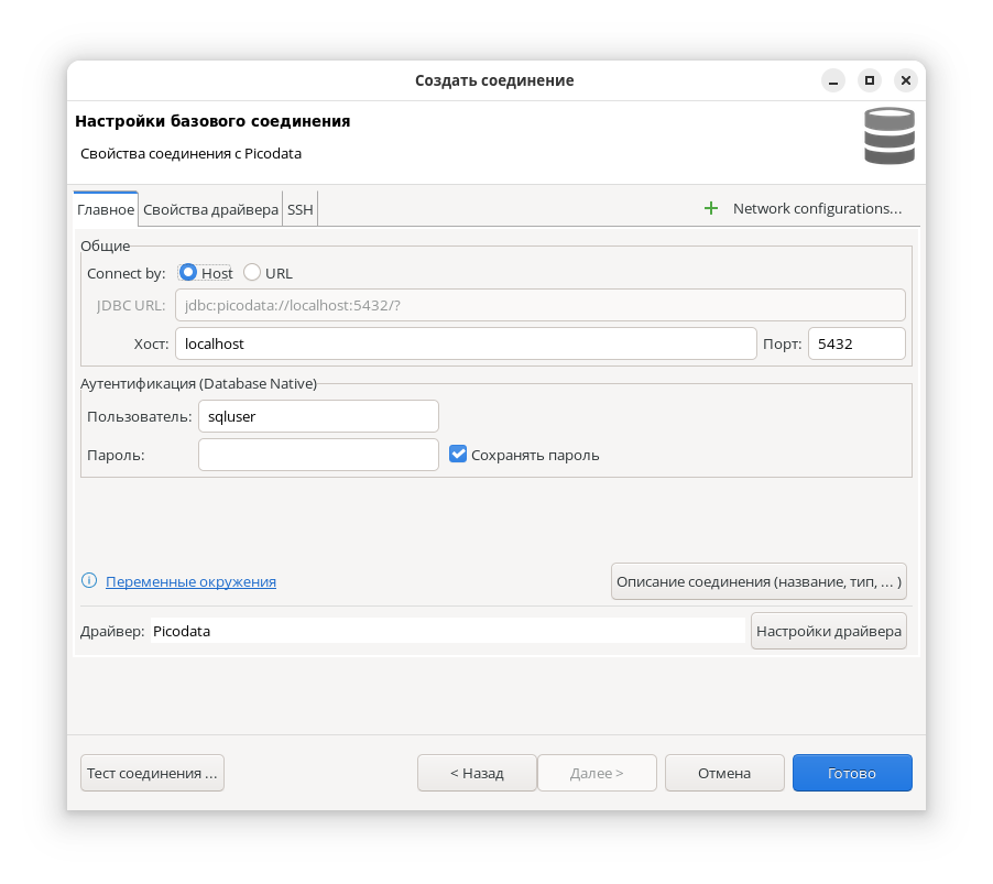 DBeaver connection details
