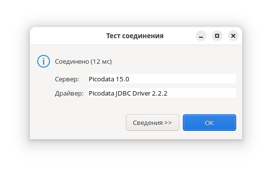 DBeaver test connection