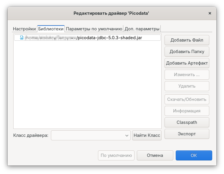 DBeaver Driver Libraries