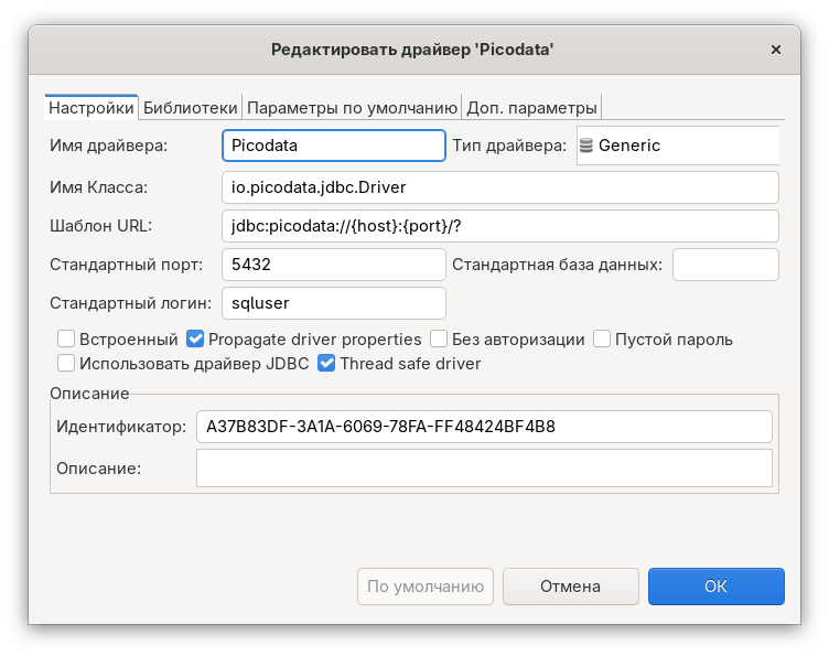 DBeaver Driver Settings