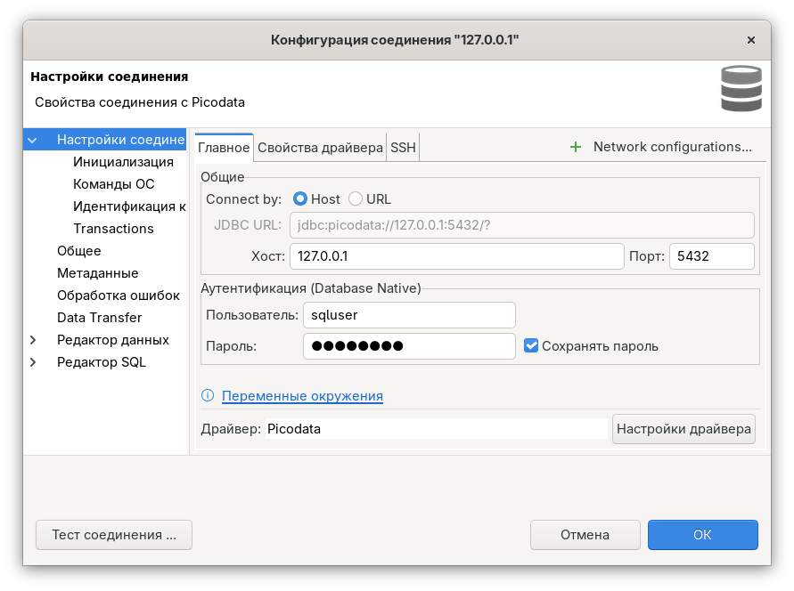 DBeaver connection details