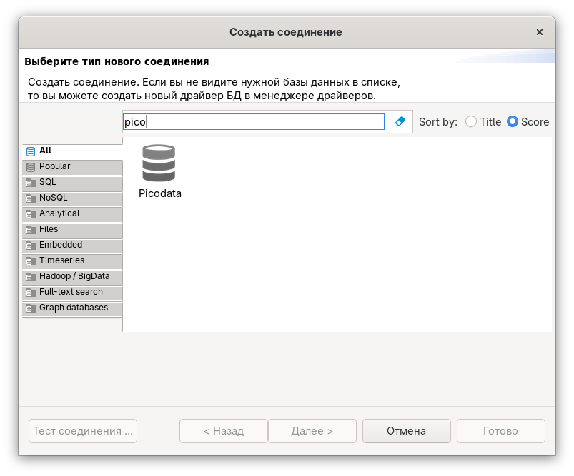 DBeaver New database connection
