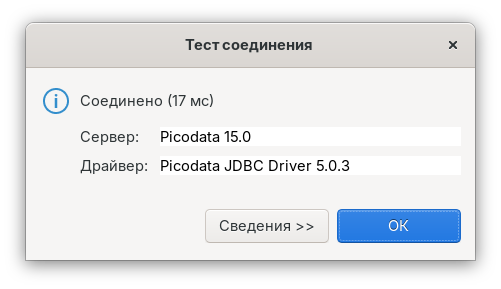 DBeaver test connection